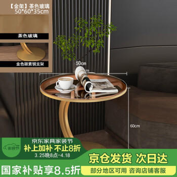 好脉 C50A 茶几 50CM宽 茶玻+金架