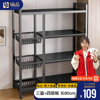移动端：喻品 ZW170 落地厨房多层微波收纳架 80*32 三网四板带滑轮
