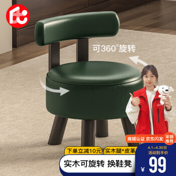 喻品 HK5196 实木旋转凳 胡桃色+绿色