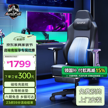 傲风 M6-磁吸头枕款-有脚托电竞椅人体工学椅电脑椅办公椅游戏椅