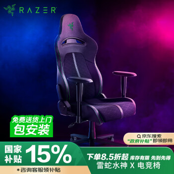 雷蛇 电脑游戏舒适人体工学椅子 2D扶手 绿色 水神X（雷蛇绿）