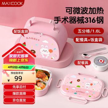 美厨 316不锈钢饭盒 微波炉饭盒5格保温饭盒 配餐具袋子粉MCFT4092 5格配餐具袋子 樱花粉