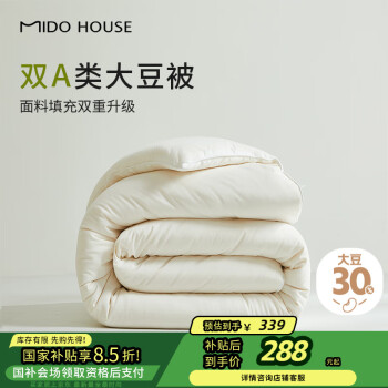 铭都家居 60支全棉30%大豆纤维加厚冬被 220*240cm