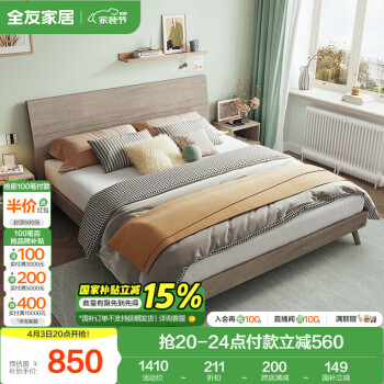 全友 家居奶油风高箱储物床主卧室1.8x2米落地双人大床家具ZX00389 1.8米高箱床