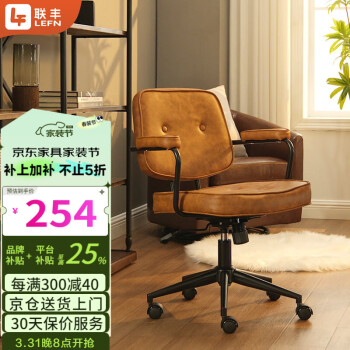 联丰 DS-221 阿勒夫耶靠背电脑椅