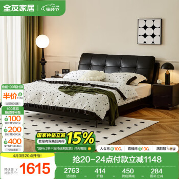全友 家居 简约风真皮软包床双人床1.8米主卧室大床皮艺床家具105135 1.8米皮床单床E