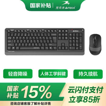 双飞燕 FGS1010Q 104键无线键鼠套装 轻音人体工学笔记本电脑办公打字薄膜键盘鼠标套装 遂空灰