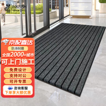 墨斗鱼 条纹入户地垫 60*90cm 灰色