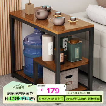 卓博 CJ07 茶几 双层边桌置物架80*40cm 胡桃色