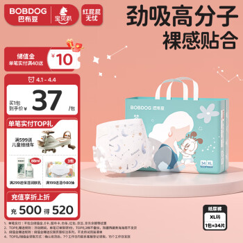 巴布豆 梦的初语婴儿纸尿裤XL号34片尿不湿