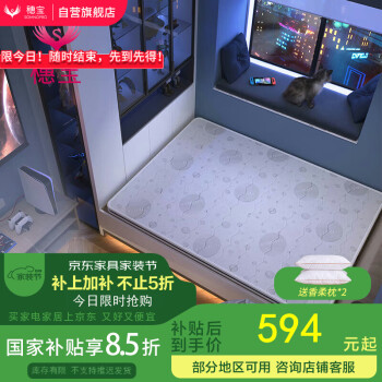 穗宝 快乐星球3C 环保乳胶软垫床垫 1.0*1.9m
