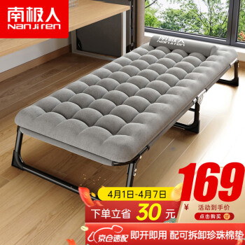 南极人 折叠床 加固圆管两折床+珍珠棉垫