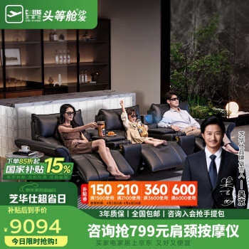 芝华仕 CHEERS 头等舱现代简约真皮功能沙发家庭影院轻奢家具芝华士30137灰三