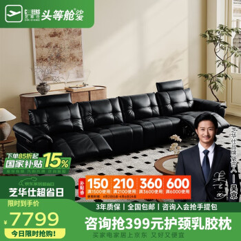 芝华仕 CHEERS 头等舱真皮沙发床意式极简电动功能客厅家具 40279 三人位纳瓦白A