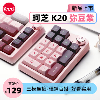 珂芝 KZZI K20 20键 2.4G蓝牙 多模无线机械键盘 弥豆紫 相逢轴 RGB
