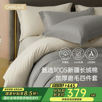 巢歌 磨毛加厚四件套 1.8/2.0m床220-240被套 秋冬磨毛-迷雾灰