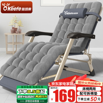 奥凯弗 OKeefe 折叠床躺椅办公室午休椅单人床午睡椅陪护床户外行军床含加厚棉垫