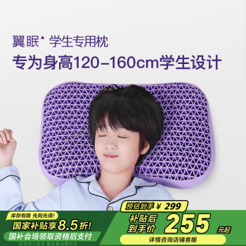 翼眠 深度睡眠格子枕头无压枕学生成长颈椎枕头
