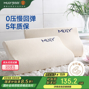 梦百合 慢回弹记忆棉护颈枕头深度睡眠颈椎枕芯幻梦舒享枕S号50*30*8/5cm
