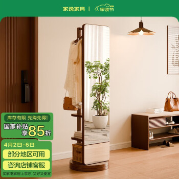 家逸 实木全身镜 无边框高清 胡桃色 防爆