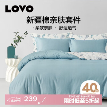 LOVO 探险海岸线 全棉床品三件套 1.2m床