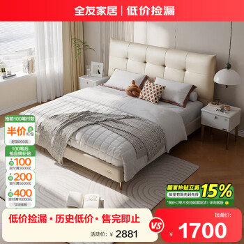 全友 家居 皮艺床现代简约头层牛皮床主卧双人床1.8米卧室家具105308C