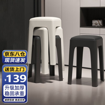 移动端、京东百亿补贴：景彩 凳子家用板凳软座塑料凳子可叠放方凳梳妆凳餐凳JD527两黑两白