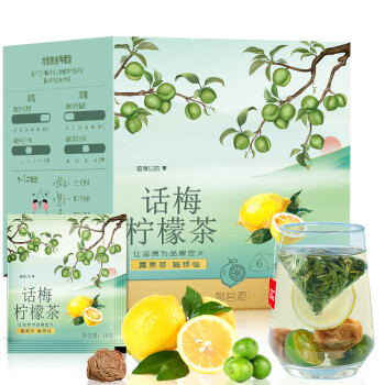 移动端、京东百亿补贴：福茗源 花果茶 108g 绿盒话梅柠檬