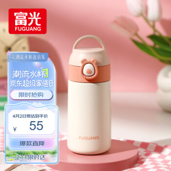 移动端、京东百亿补贴：富光 FGA 富光 儿童保温杯 380ml 不锈钢