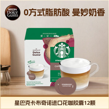 星巴克 多趣酷思 花式咖啡胶囊 卡布奇诺 120g