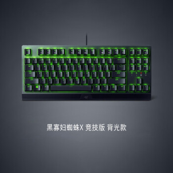 雷蛇 X 竞技版 104键 有线机械键盘 黑色 雷蛇绿轴 RGB