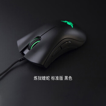 雷蛇 蝰蛇标准版 有线鼠标 6400DPI 黑色