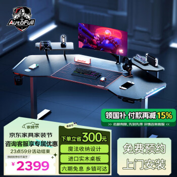 傲风 A4 机械大师电竞桌 1.4m RGB灯