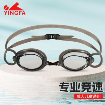 英发 中性泳镜 Y570AF-1 黑色 平光