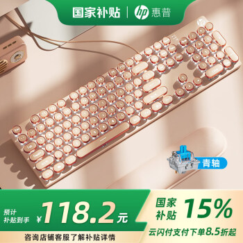 惠普 GK400Y真机械键盘蒸汽金属朋克女生办公游戏电竞专用有线 奶茶青轴 104键