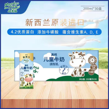 移动端、京东百亿补贴：纽麦福 高钙儿童牛奶4.2蛋白200ml*30盒