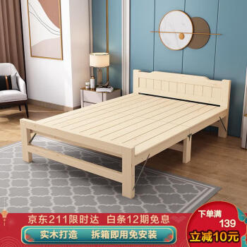 酷林KULIN KULIN 酷林 折叠床 0.9米宽 196*90*35cm 原木色