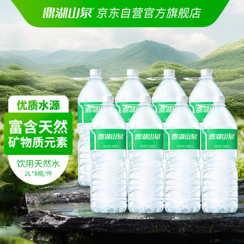 鼎湖山泉 饮用天然水 2L*8瓶膜包装