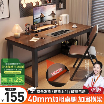 全品屋 电脑桌家用台式电竞游戏桌子学习办公写字桌台长条桌卧室培训桌