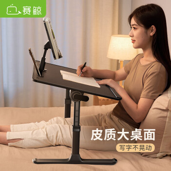 赛鲸 XGear 床上电脑桌学习桌书桌懒人折叠升降读书学习飘窗办公宿舍桌子