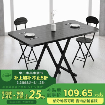 全品屋 折叠餐桌户外折叠桌子电脑桌饭桌方桌圆桌麻将桌吃饭桌小桌椅组合