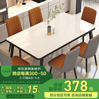 凡社 餐桌 大理石纹钢化玻璃 长方形
