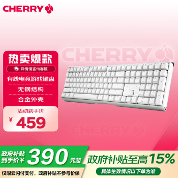 CHERRY MX-BOARD 3.0S 109键 有线机械键盘 白色 Cherry青轴 无光