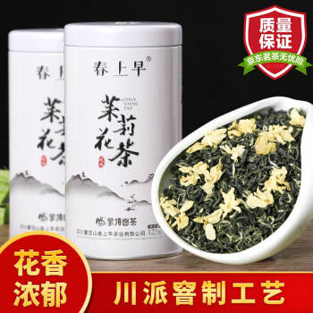 移动端、京东百亿补贴：春上早 茉莉花茶 2023新茶浓香型茉莉毛尖特级飘雪四川花茶叶礼盒125g