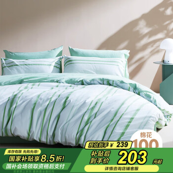 8H A类纯棉ins有氧件套220*240 1.8米床（四件套）青柠绿