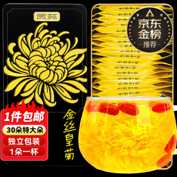 贡苑 金丝皇菊 花草茶 20g