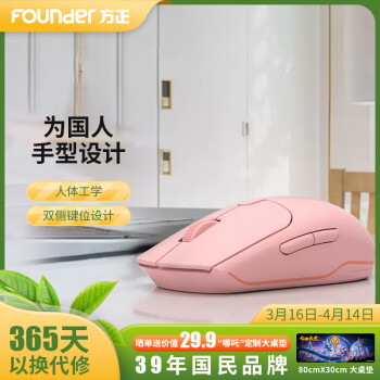 方正Founder 无线双模鼠标 N500 人体工学 2.4G无线蓝牙 光学鼠标