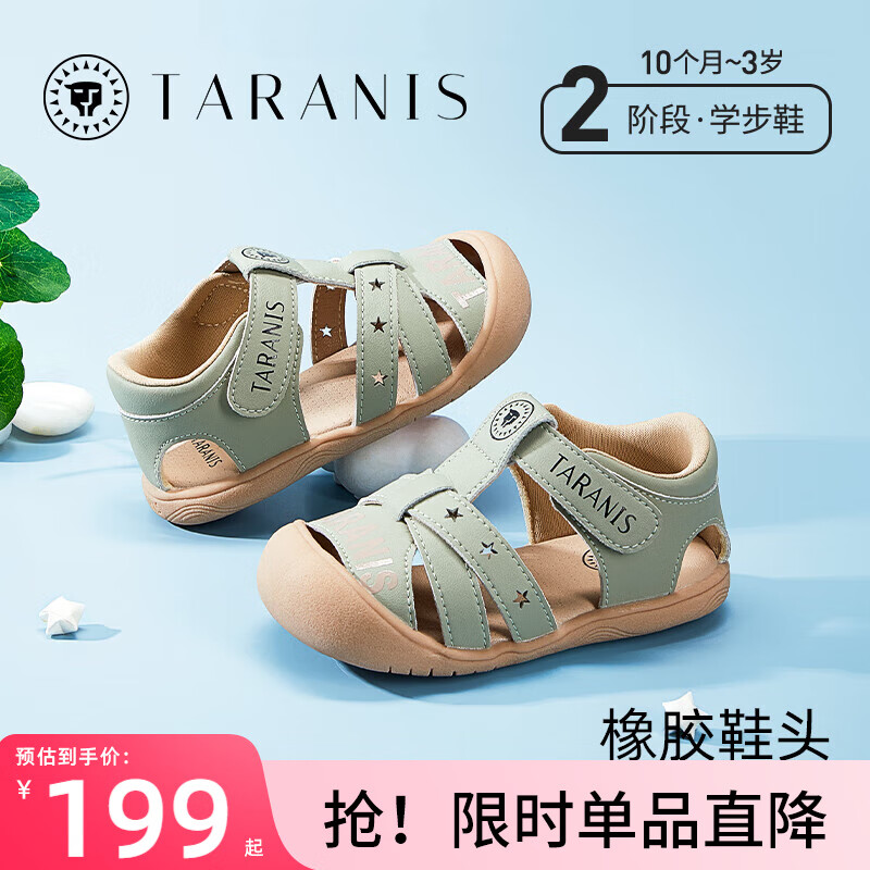 泰兰尼斯 夏季新款童鞋男宝防滑软底凉鞋包头防踢机能鞋学步鞋女童 24 15.5cm14.8~15.2 ￥199