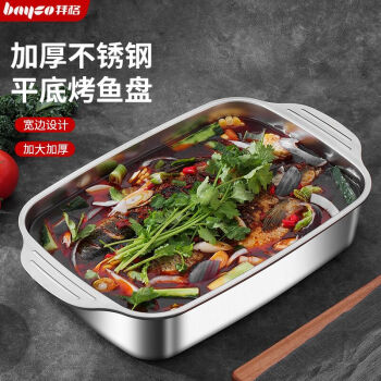 拜格 不锈钢盘子方盘加深方盘餐盘蒸烤鱼盘小吃盘烧烤盘带油刷子BX5206