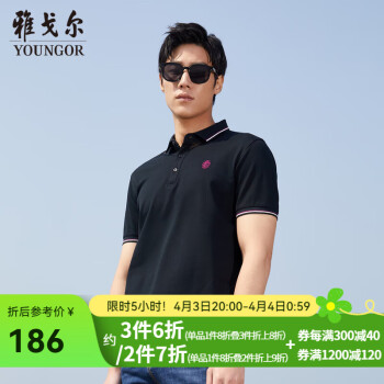 雅戈尔 男士短袖T恤2020夏季新款商务休闲纯棉时尚舒适polo衫1932 M GSCS520057ACY